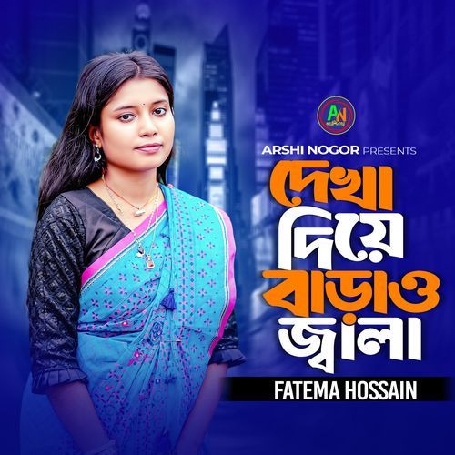 Dekha Diya Barao Jala