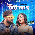 Dekha Gaari Mat Da (Remix)