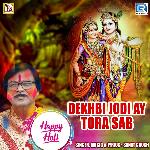 Dekhbi Jodi Ay Tora Sab