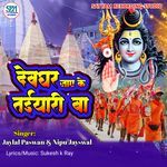 Devghar Jayeke Taiyari Ba