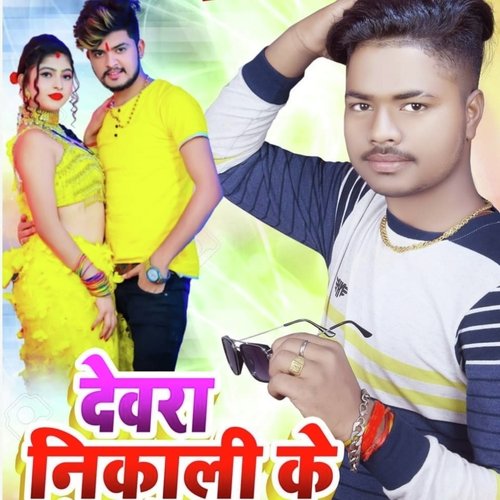 Dewra Nikali Ke (Bhojpuri)