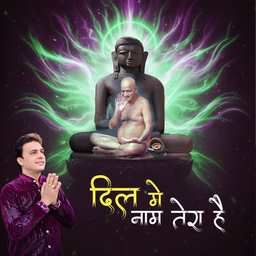 Dil Main Naam Tera Hai