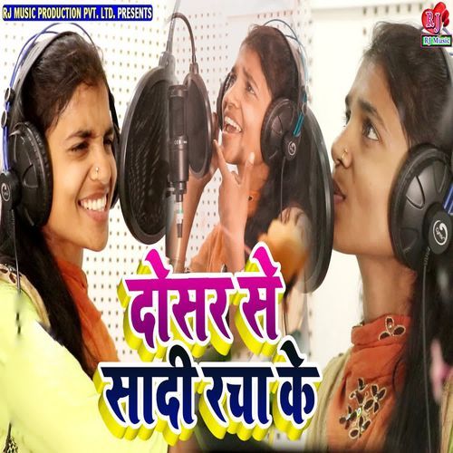 Dosar Se Sadi Racha Ke