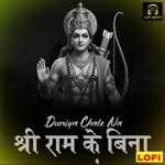 Duniya Chale Na Shree Ram Ke Bina LOFI