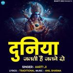 Duniya Jalti Hai Jalne Do
