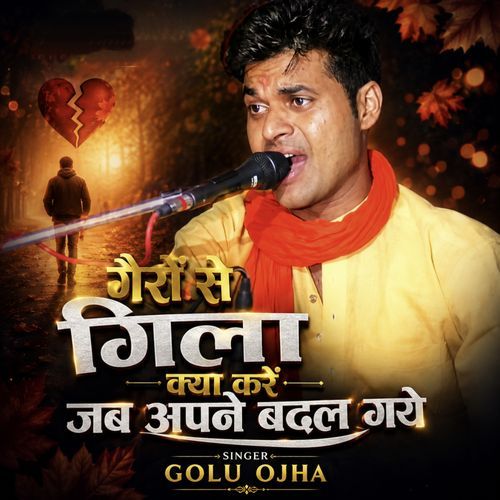 Gairo Se Gila Kya Kre Jab Apne Bagal Gye