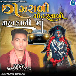 Gazrali Motarvalo Mhakali Ma