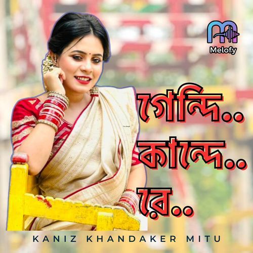 Gendi Kande Re