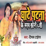 Ghate Patna Ke Bharab Koshi Ji