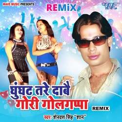 Ghunghat Tare Dabe Gori Golguppa - Remix-El4mdQB2BGA