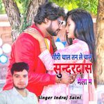 Gouri Chal Tan Le Chalu Sunderdas Maila Mai