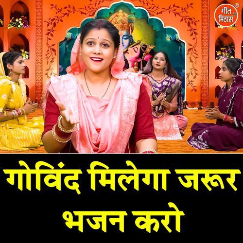 Govind Milega Jarur Bhajan Karo