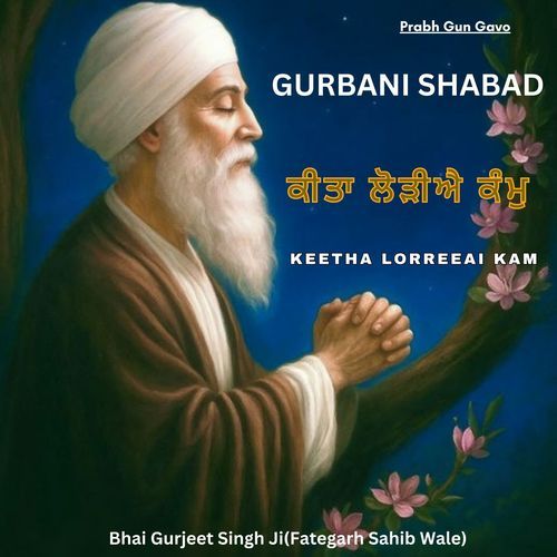 Gurbani Shabad