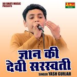 Gyan ki devi sarsvti (Hindi)