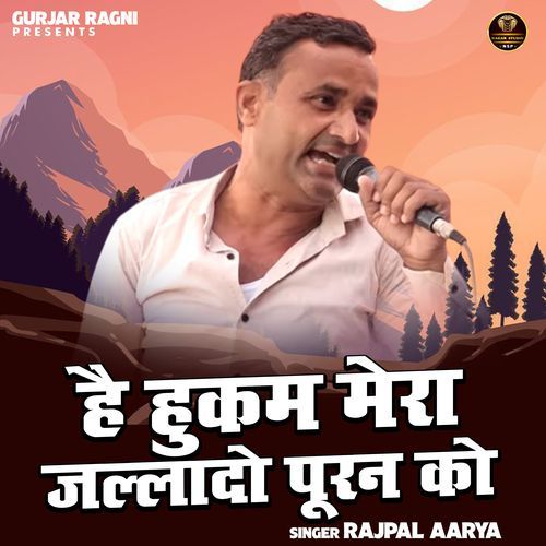 Hai Hukam Mera Jalladon Pooran Ko