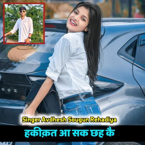 Hakikat aa sak chh k