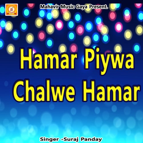 Hamar Piywa Chalwe Hamar