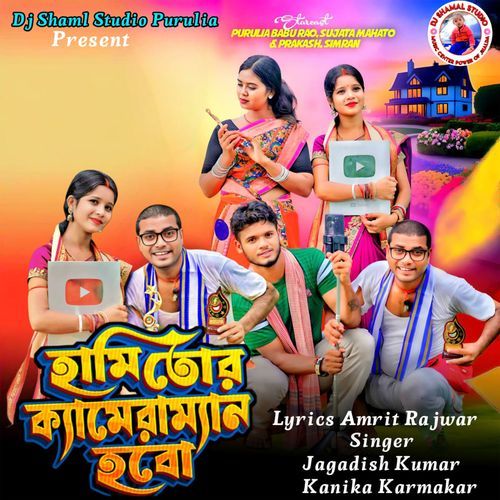 Hami Tor Camera Man Habo