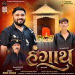 Hangath