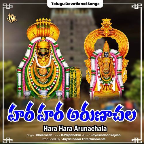 Hara Hara Arunachala