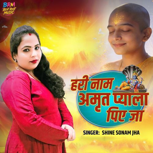 Hari Naam Amrit Pyala Piye Ja