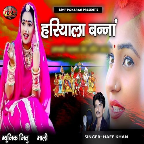 Hariyala Banna