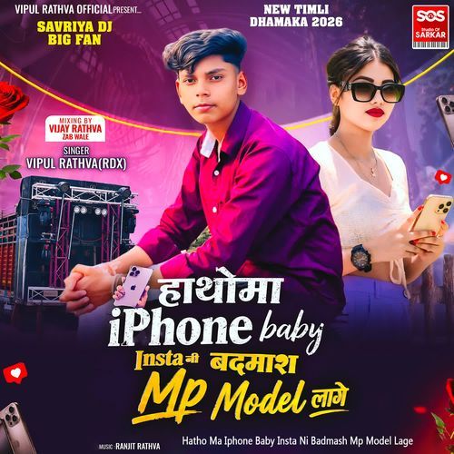 Hatho Ma Iphone Baby Insta Ni Badmash Mp Model Lage