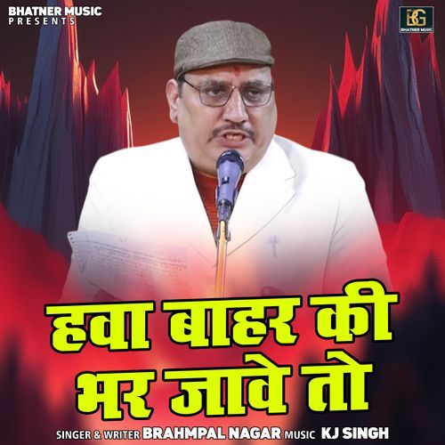 Hava Bahr Ki Bhar Jave To