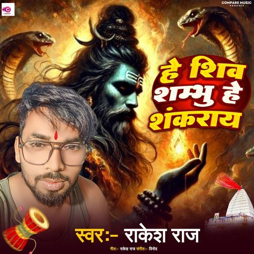 He Shiv Shambhu He Shankaray