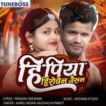 Hipiya Hiroven Jesan