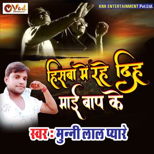 Hisab Me Rahe Tih Maai Baap Ke