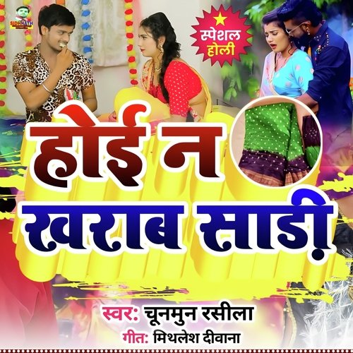 Hoi Na Khrab Sari