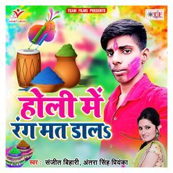 Holi Me Rang Mat Dala-MgISVjwEaH4