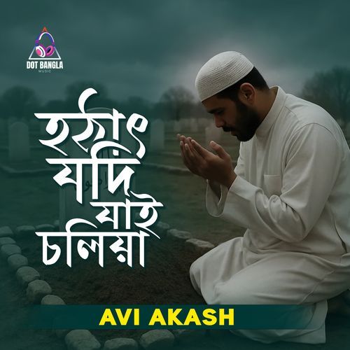 Hothath Jodi Jai Choliya