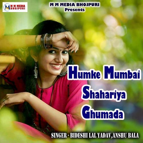 Humke Mumbai Shahariya Ghumada