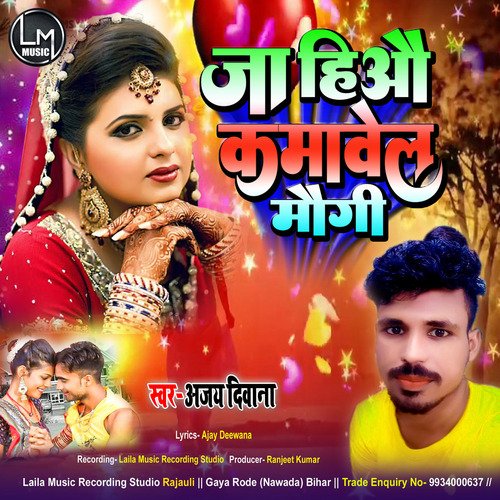 Ja Hiaau Kamawele Maugi