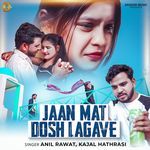 Jaan Mat Dosh Lagave