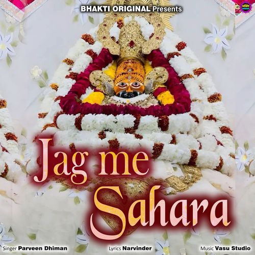 Jag Me Sahara