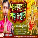 jahanabad ke Mela ghuma de