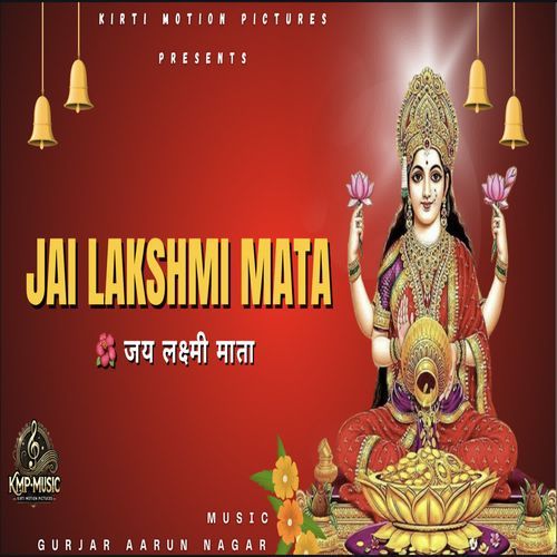 Jai Lakshmi Mata