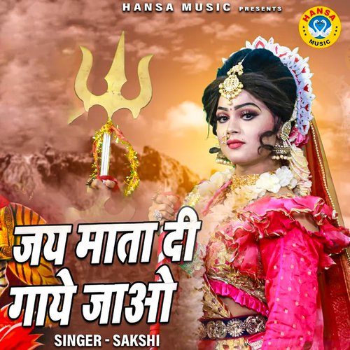 Jai Mata Di Gaye Jao