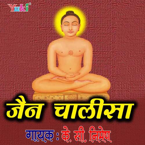 Jain Chalisa