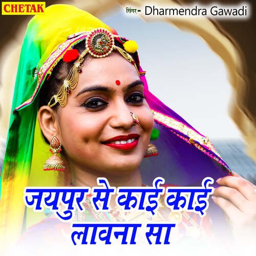 Jaipur Se Kai Kai Lawana Sa