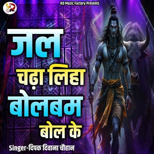Jal Chadha Liha Bolbam Bol Ke