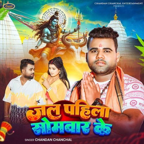 Jal Pahila Somwar Ke