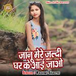 Janu Mere Jaldi Ghar Ke Aai Jao