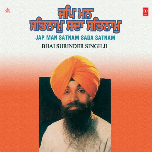 Jap Man Satnam Sada Satnam Vol-15