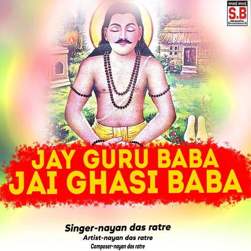 Jay Guru Baba Jai Ghasi Baba