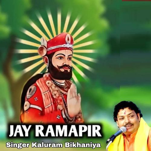 Jay Rampir