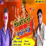 Jeev Hatheli Par Muki Maa Tara Re Bharose